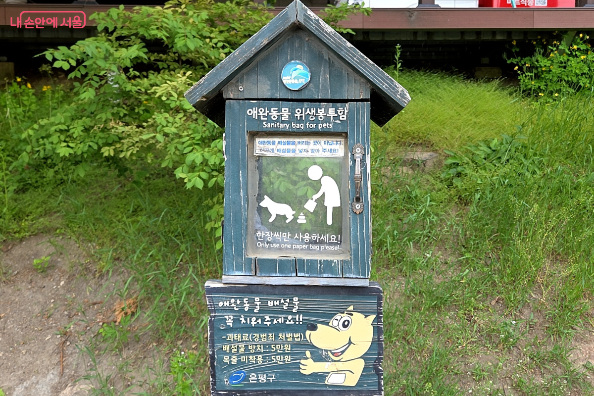 반려동물과 함께 이용할 수 있는 애완동물 위생봉투함 ©김승아