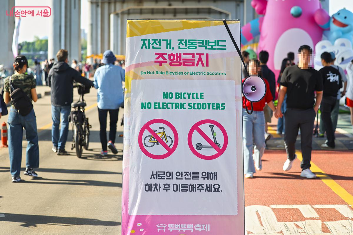자전거 및 전동킥보드는 안전을 위해 주행을 금지한다. &copy;김주연