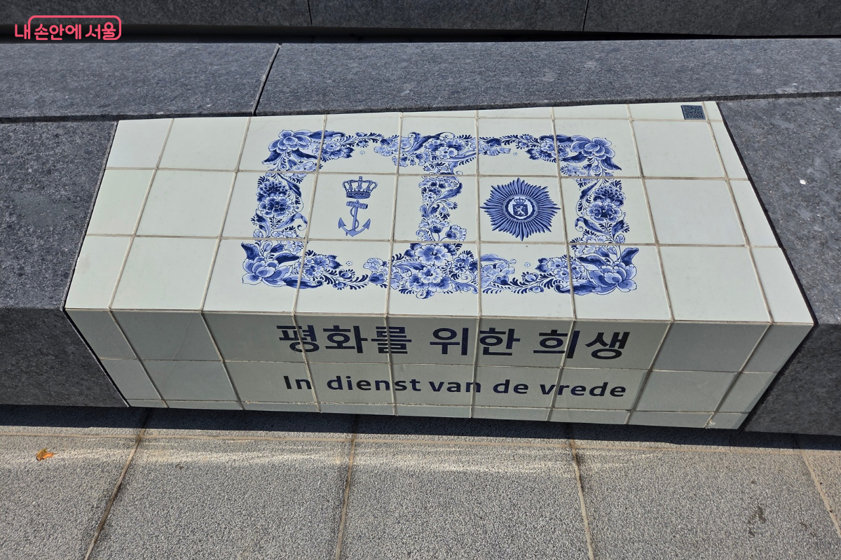 네덜란드 기증석재 '델프트 블루 타일' 모습 ©김승아