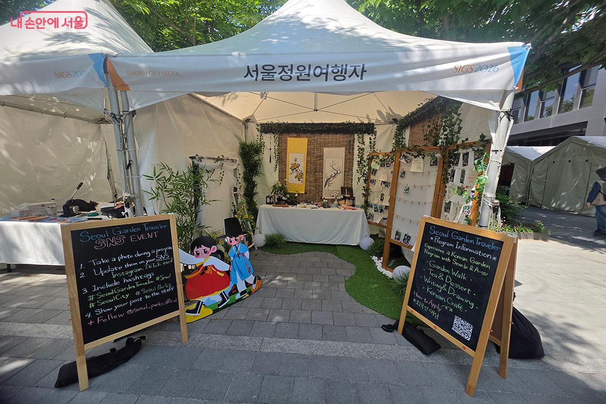  다과 체험, 압화 책갈피 만들기, 노리개 키링 만들기 등을 할 수 있는 '서울정원여행자' 부스 &copy;양순남