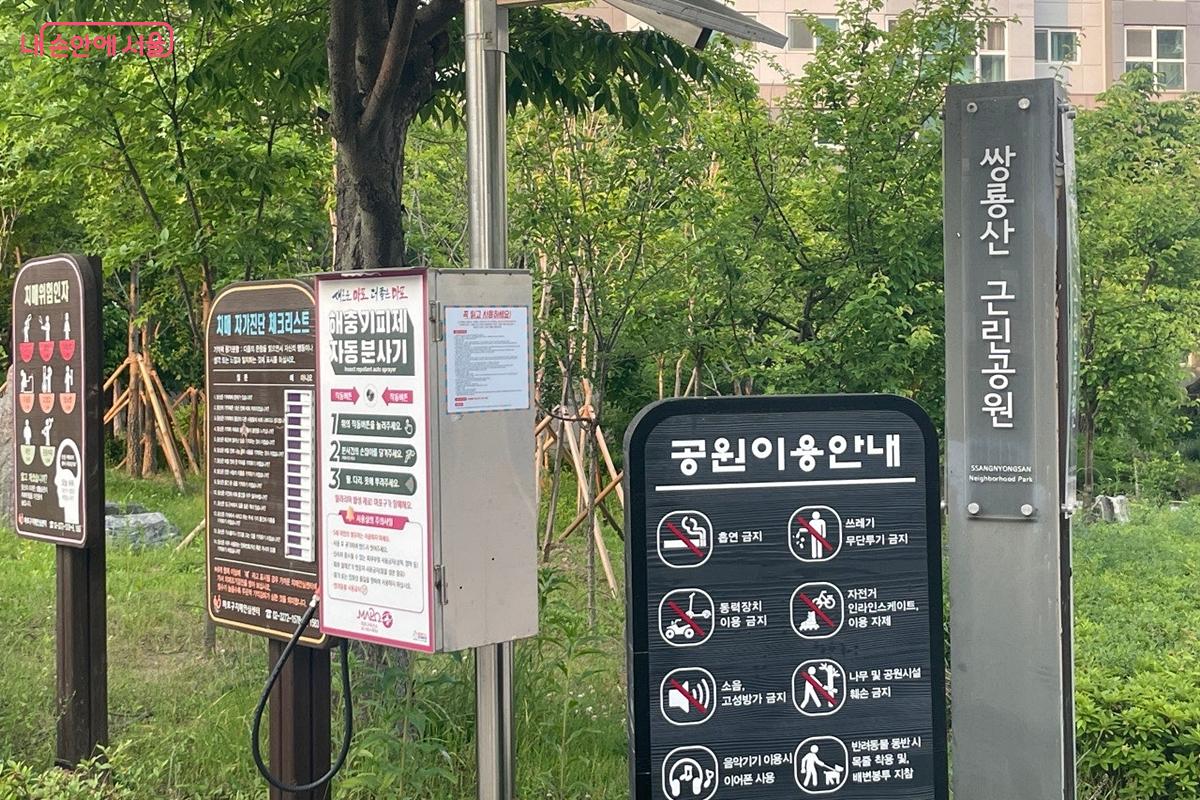 누구나 사용 가능한 해충기피제 자동분사기 &copy;임윤아 