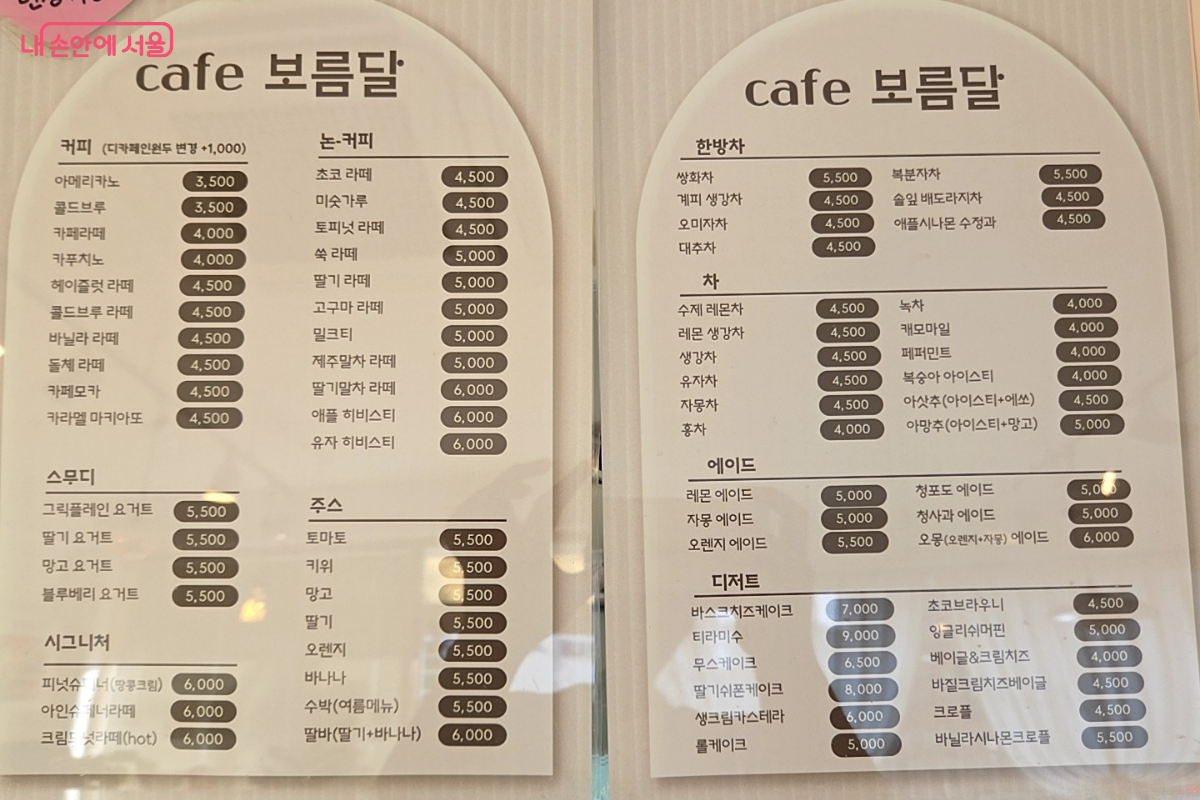 기존 음료 금액에서 500원 할인된 금액으로 결제된다. &copy;김승아