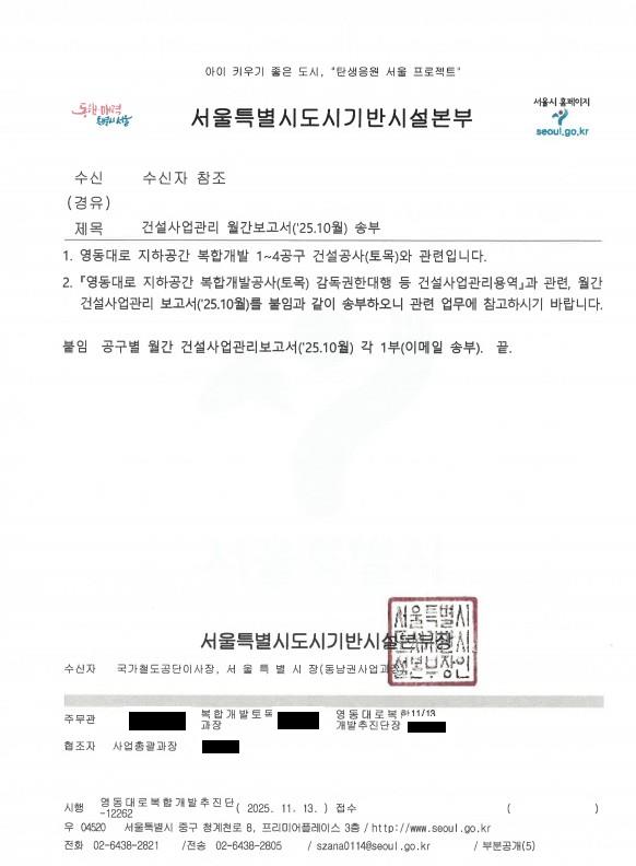 공문