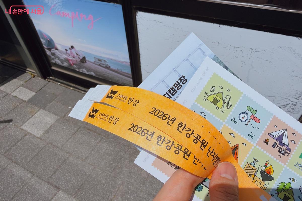 난지캠핑장 바비큐존은 예약한 시간에 입장하면 인원에 맞게 출입용 팔찌를 준다. &copy;노윤지