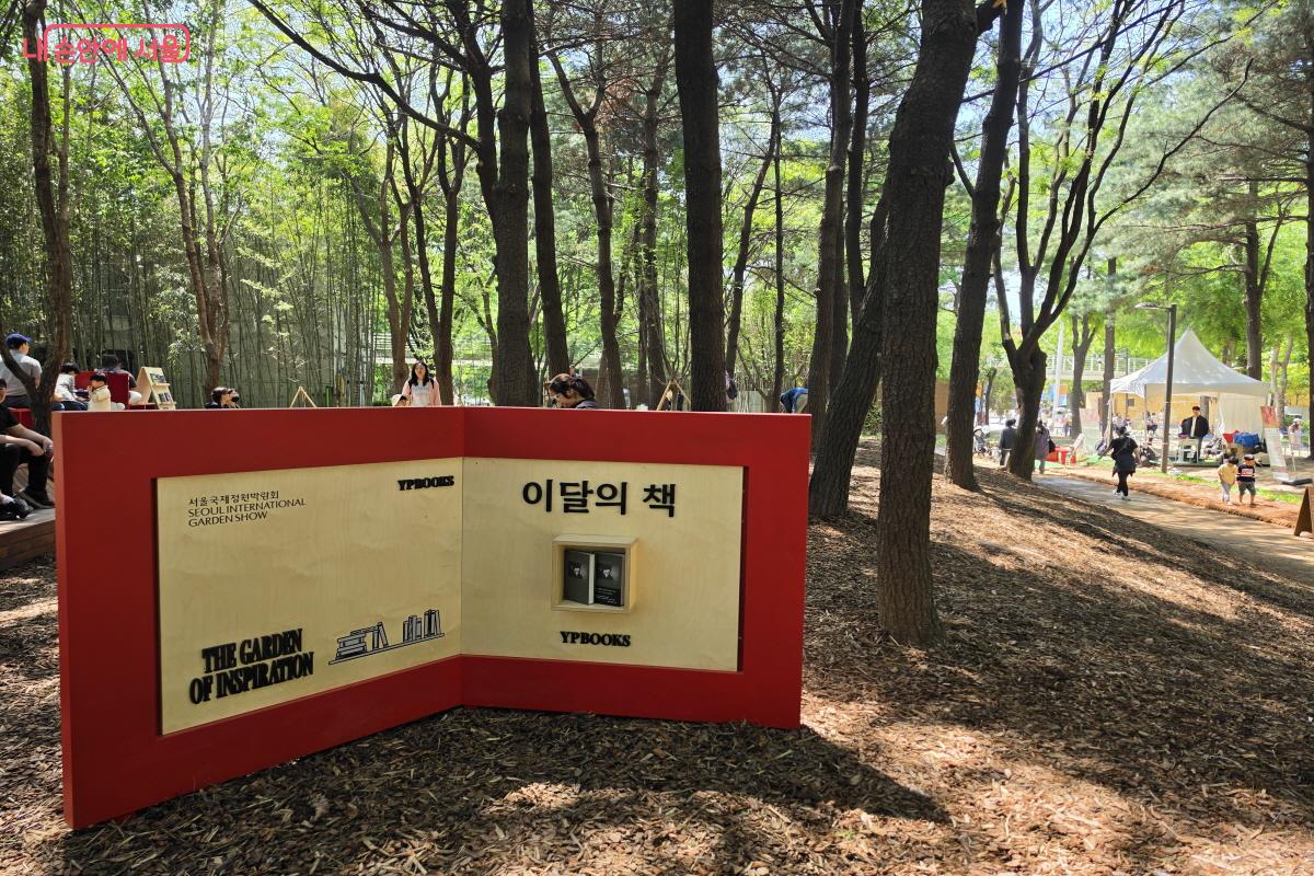 숲과 함께 독서를 즐길 수 있는 공간도 있었다. &copy;심재혁