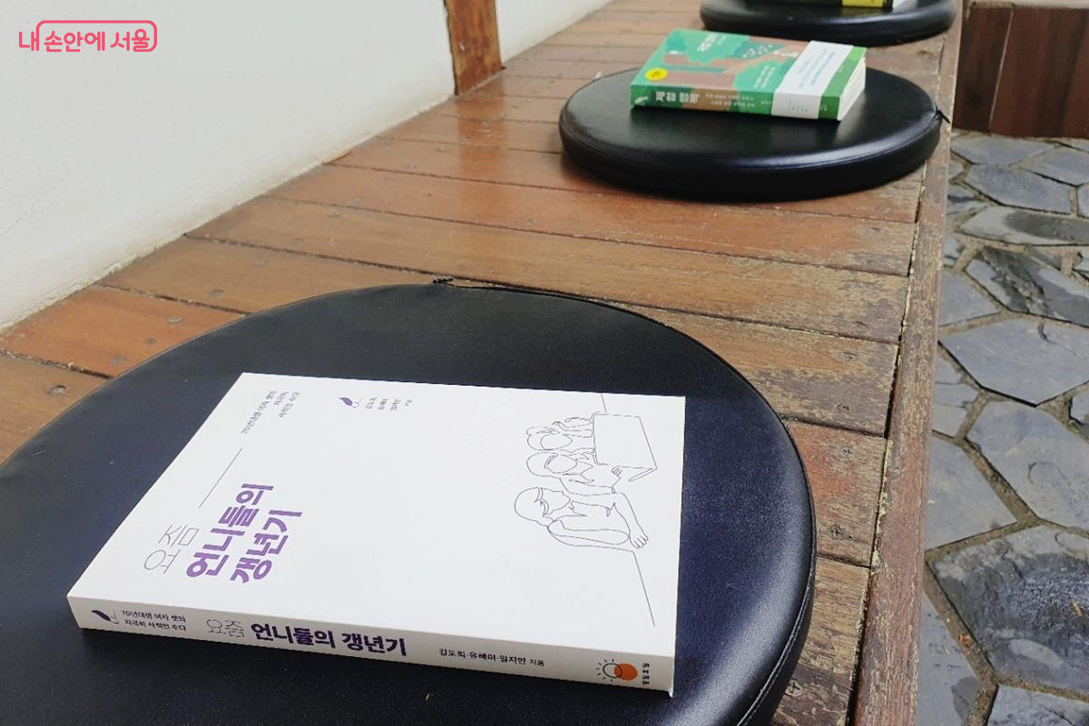 서울형책방은 각 서점의 개성과 지역 특색에 따라 각기 다른 프로그램을 운영 중이다. &copy;엄윤주