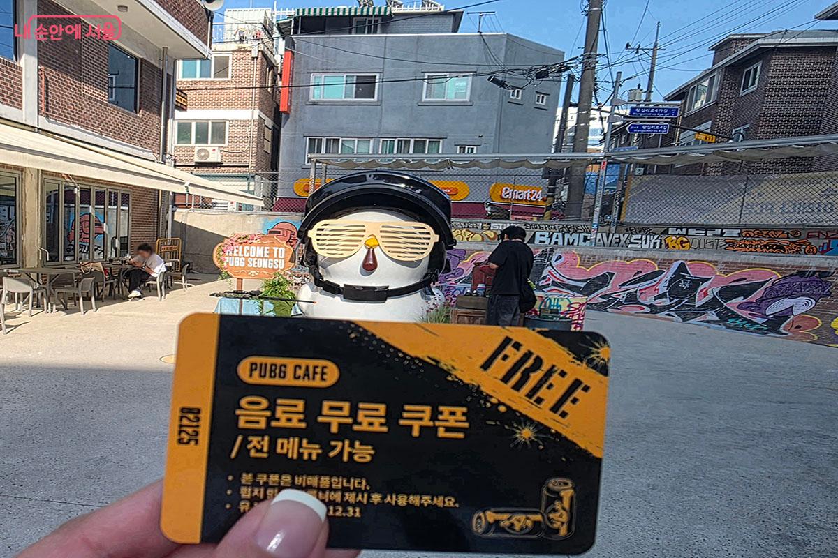 '펍지 성수'에서 가든 헌터스 미션 완료 후 받은 음료 쿠폰 &copy;양순남