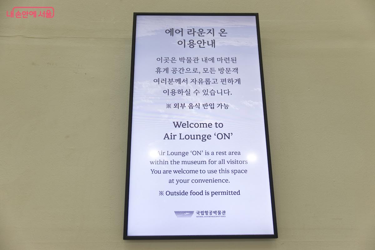 혹시라도 망설이는 관람객들을 위해 열린 공간임을 잘 공지하여 주고 있었다
