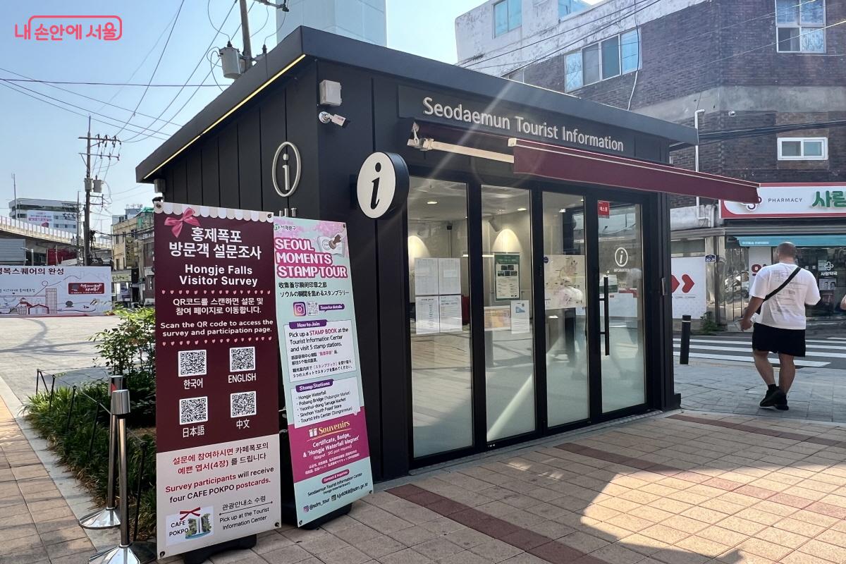 복합문화공간 옆에 외국인 관광 안내소가 있다. &copy;박지영