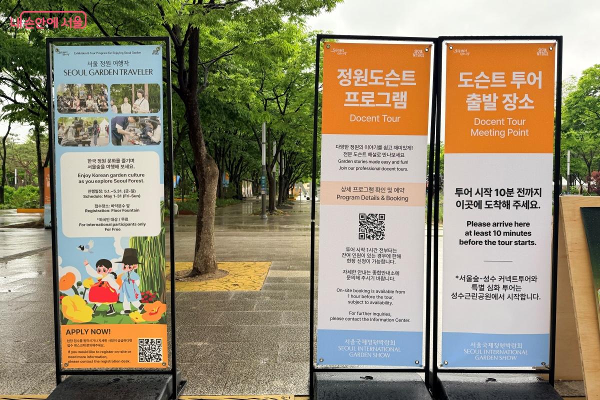 도슨트투어는 사전 신청을 통해 예약이 가능하다.