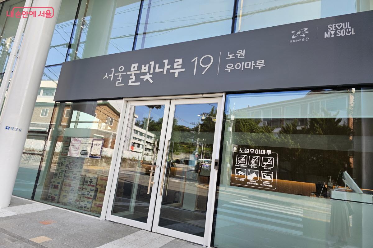 &lsquo;서울형 수변감성도시 프로젝트&rsquo;의 19번째 공간이다. &copy;염지연