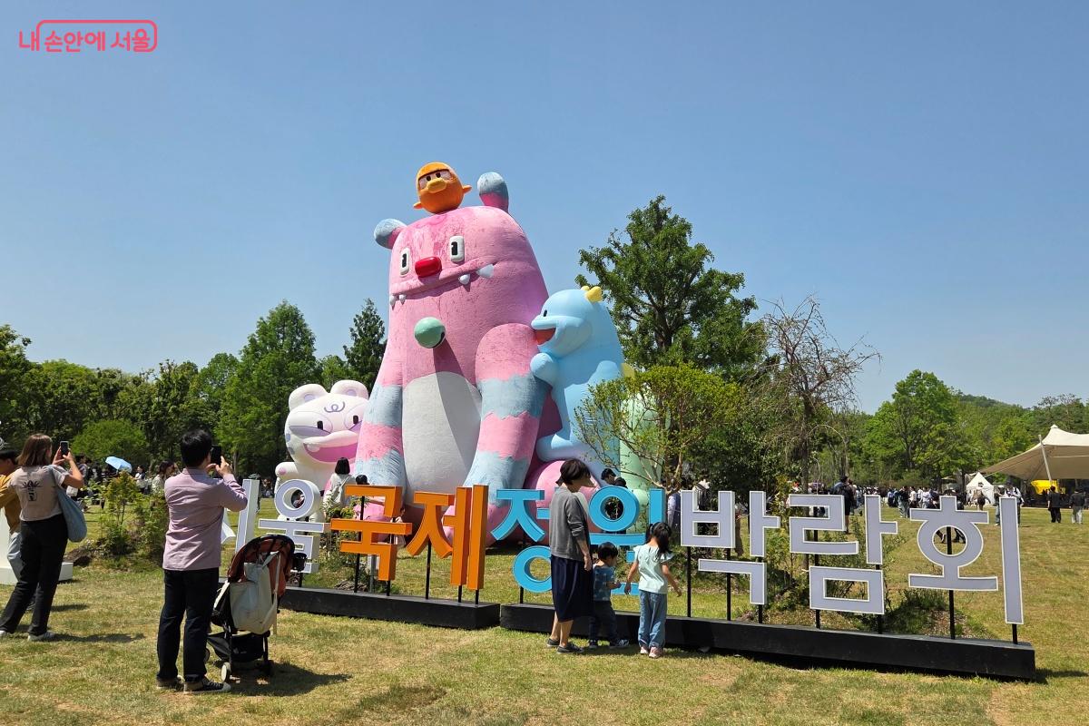 서울숲에서 펼쳐진 서울국제정원박람회 &copy;김미선