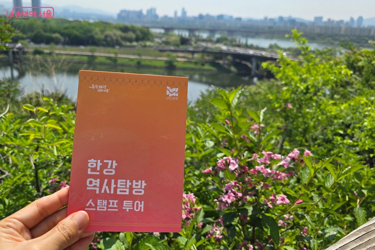 16개 코스가 담긴 한강역사탐방 스템프 투어집 &copy;조성희