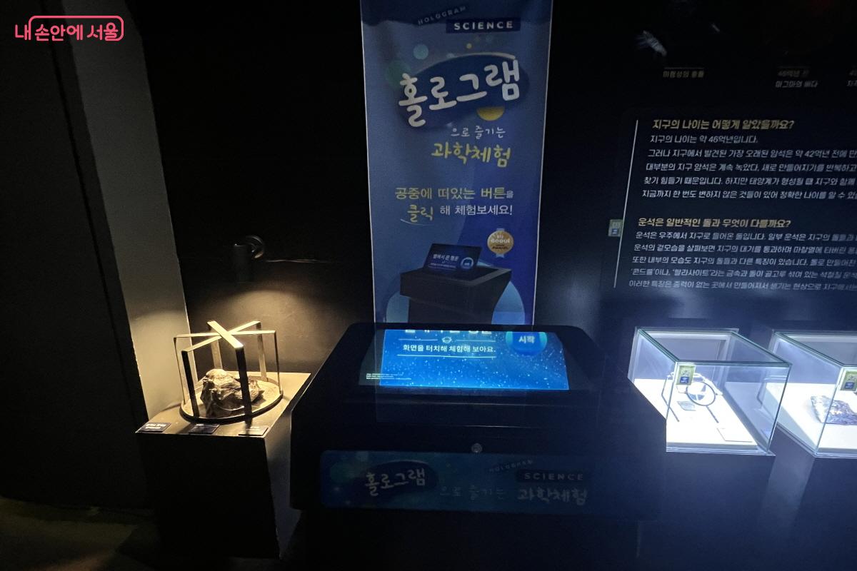 각 전시실마다 홀로그램을 통해 입체적으로 전시물을 볼 수 있다. &copy;박지영