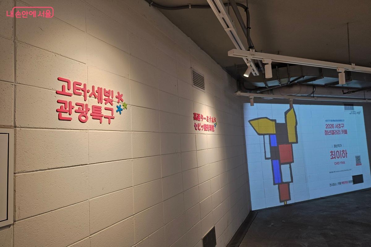 고속터미널에서 반포한강공원까지 이어지는 &lsquo;고터&middot;세빛 관광특구&rsquo; &copy;강다영