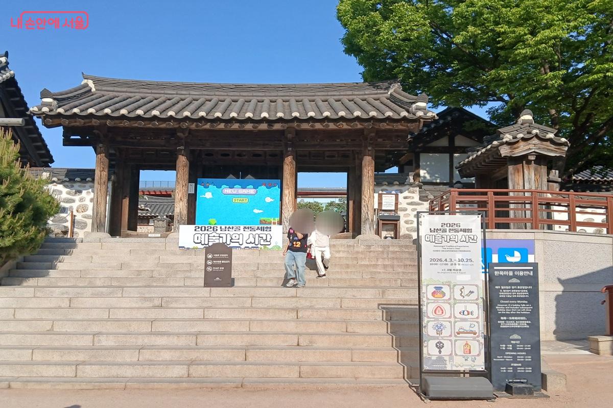전통 가옥을 잘 복원한 남산골한옥마을 ©최은영