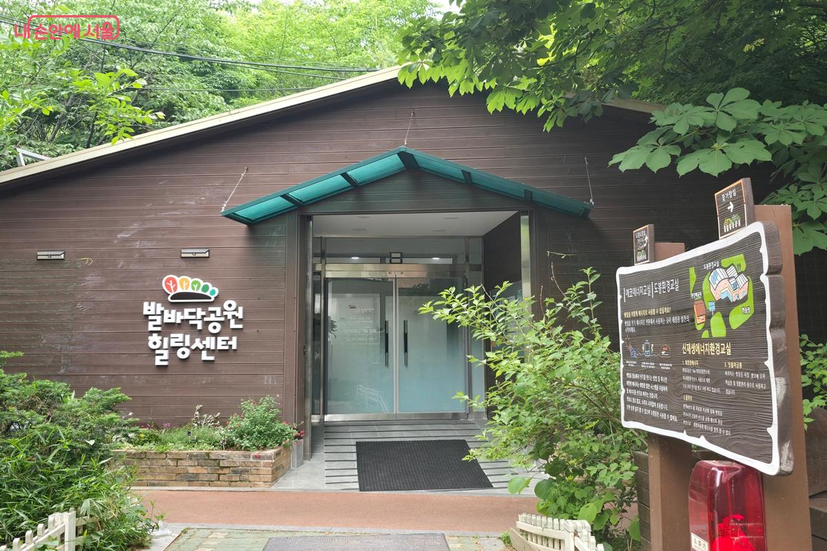 올해 4월, 발바닥공원 힐링센터가 지역 주민들에게 선보였다. ©강사랑