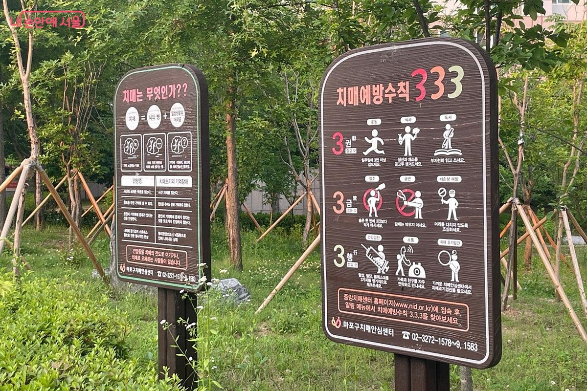 어르신들을 위한 치매 예방 수칙 &copy;임윤아 
