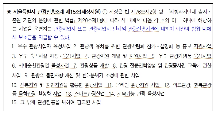 조례