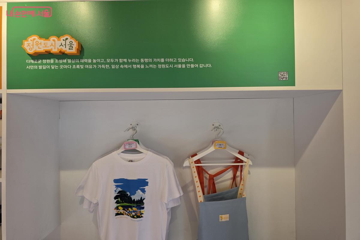 정원도시 서울, 정원박람회 관련 굿즈.&copy;조송연