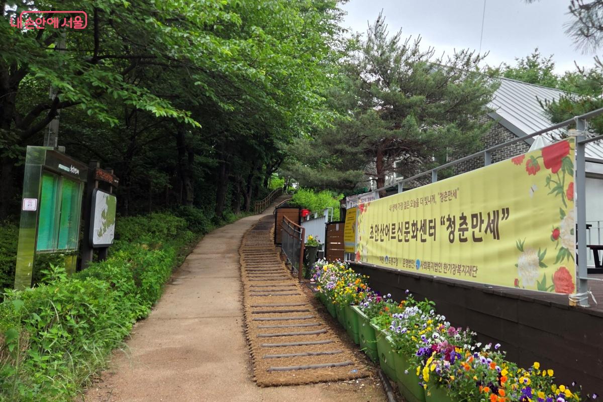 초안산어르신문화센터 '청춘만세'를 지나면 어르신 놀이터에 도착한다. &copy;김미선