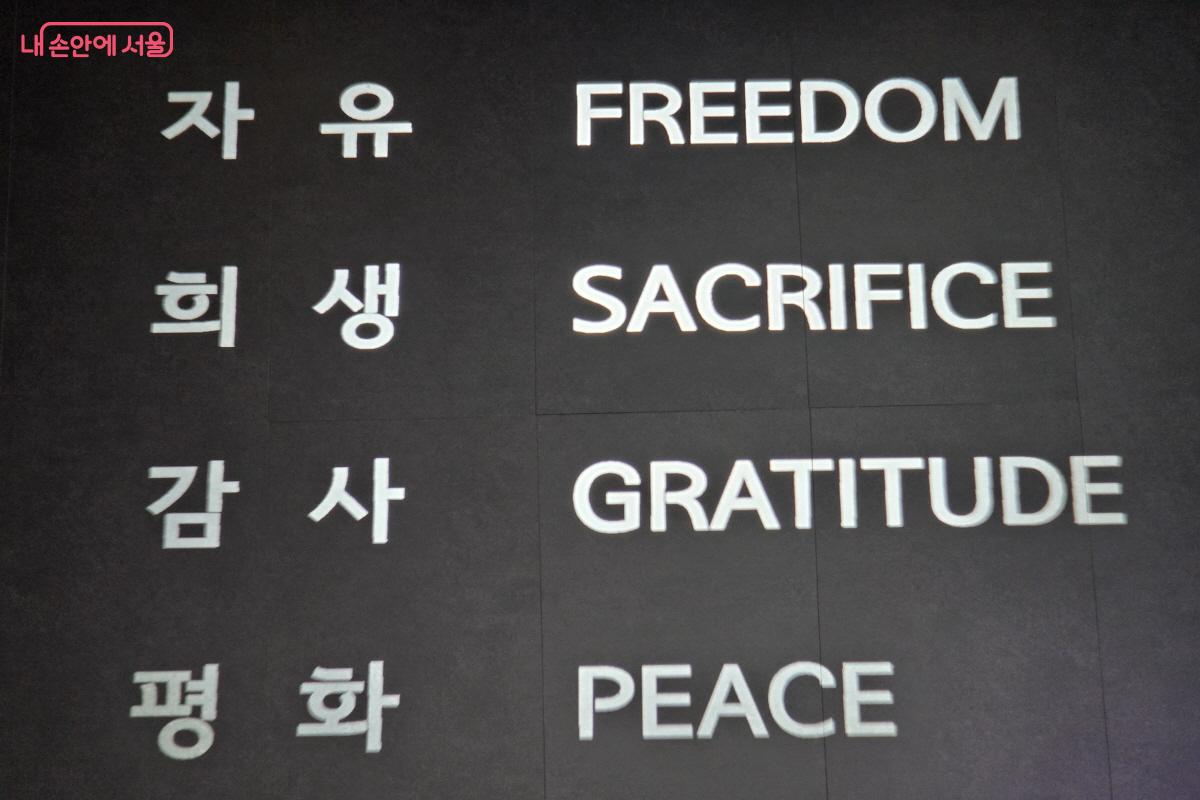 감사의 정원에서 자유, 희생, 감사, 평화를 느끼게 한다. ©심재혁