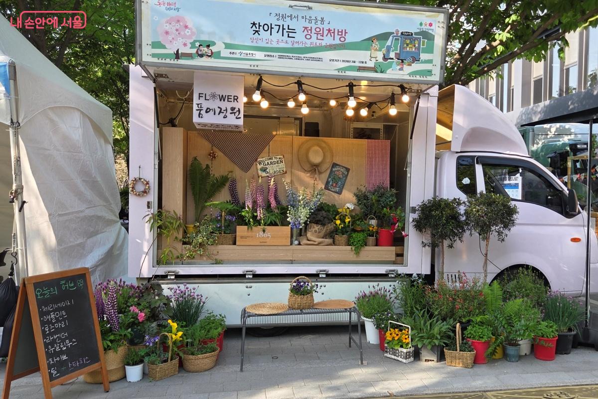 서울형 정원처방으로 K-힐링체험이 진행된다. &copy;김미선