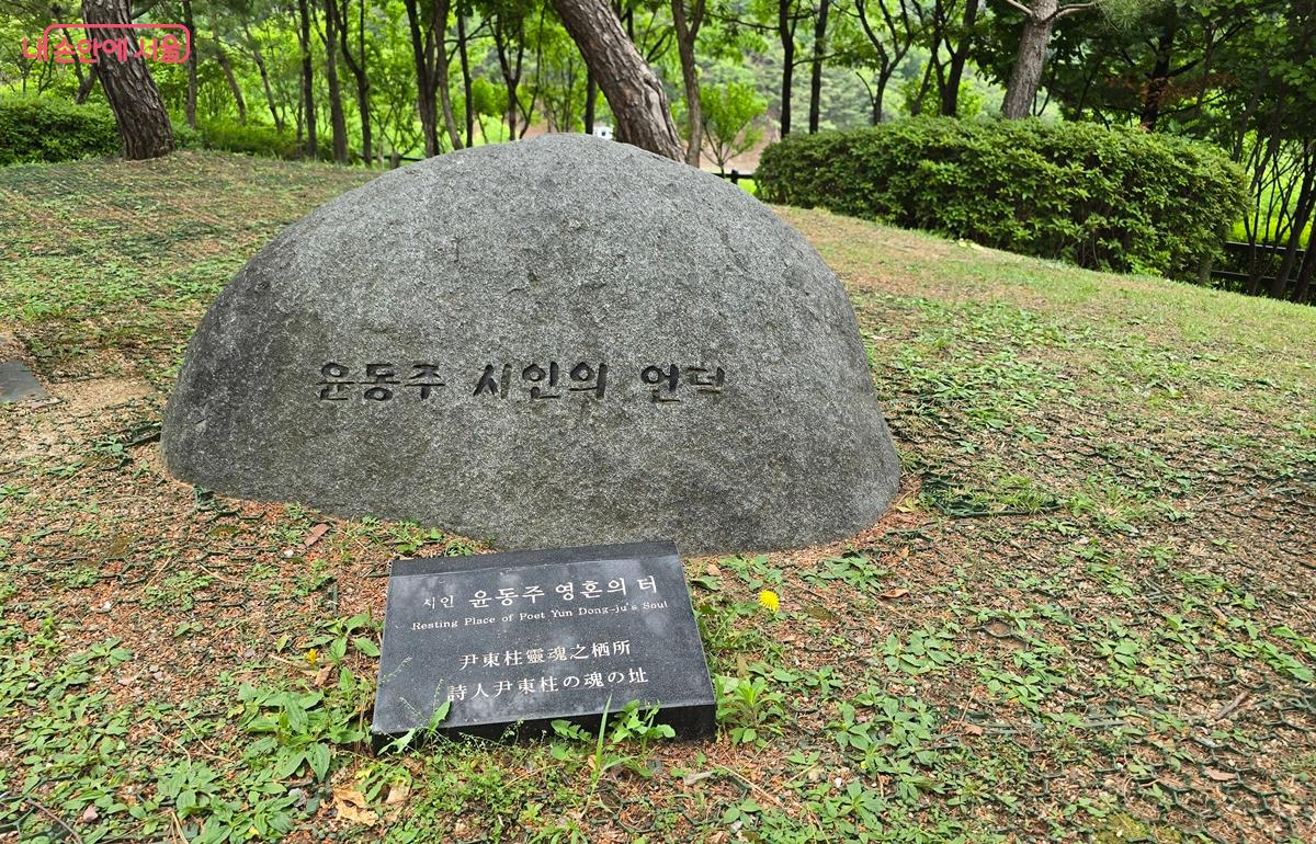 윤동주 시인의 언덕 &copy;조성희