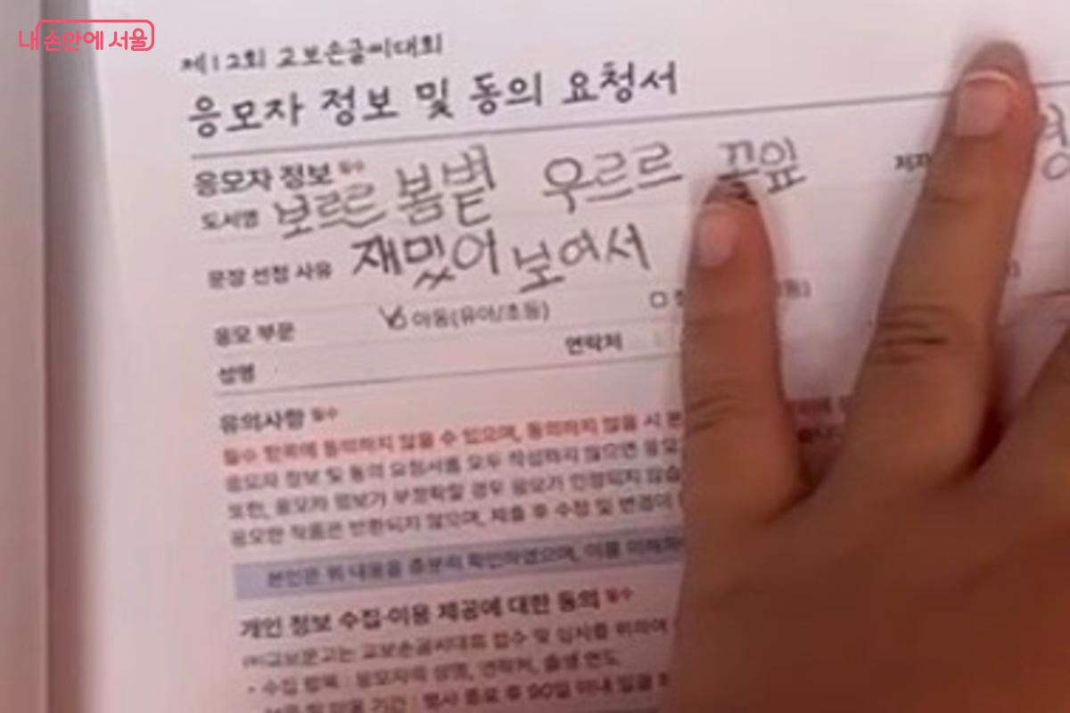 필사 체험하는 아이, 교보문고 손글씨 ⓒ임수영