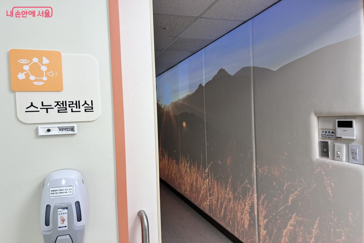 치매안심병동에만 설치된 심리안정치료실 &lsquo;스누젤렌실&rsquo; ⓒ박지영 