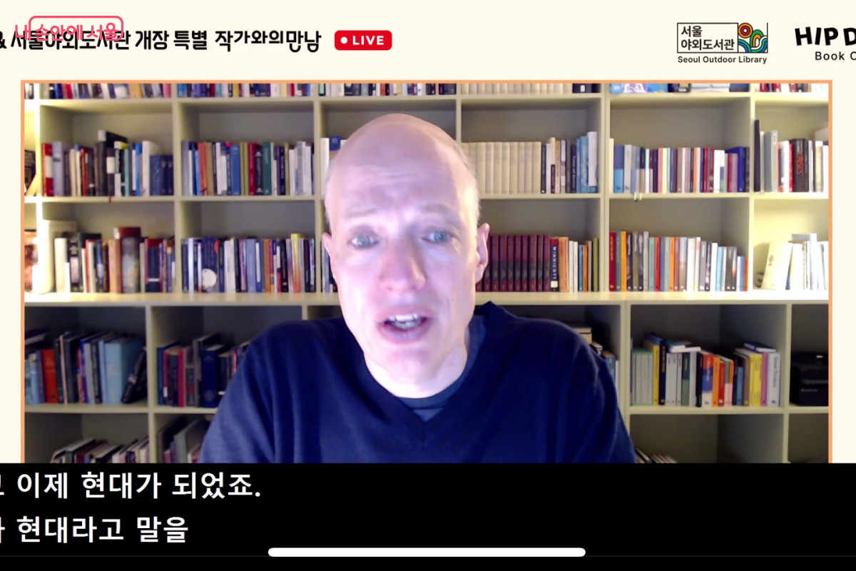 베르나르 베르베르 작가와의 온라인 만남 &copy;서울야외도서관