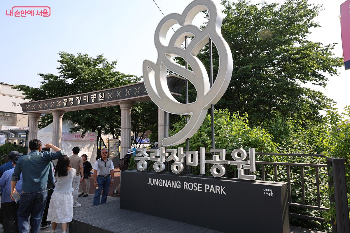 '중랑 서울장미축제'가 열리고 있는 중랑장미공원 입구. 