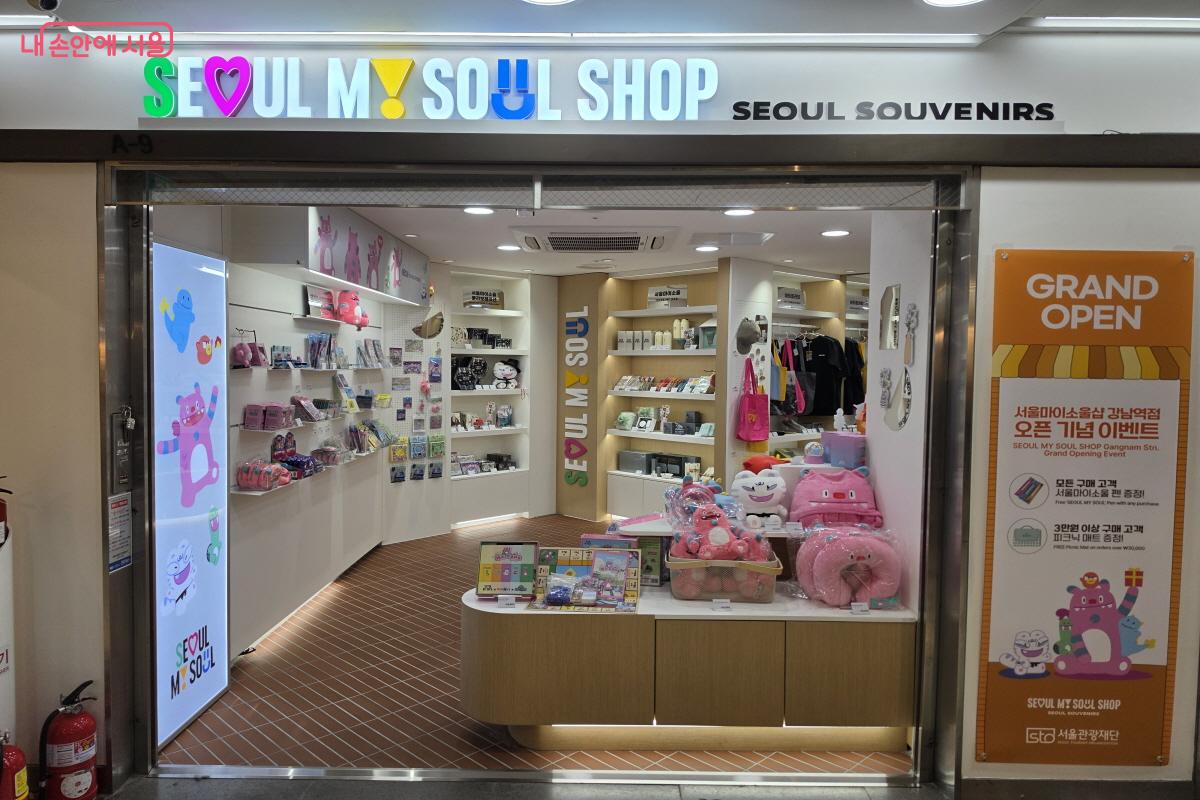 4월 30일, 강남역에 문을 연 서울마이소울샵 강남역점 ©조수연