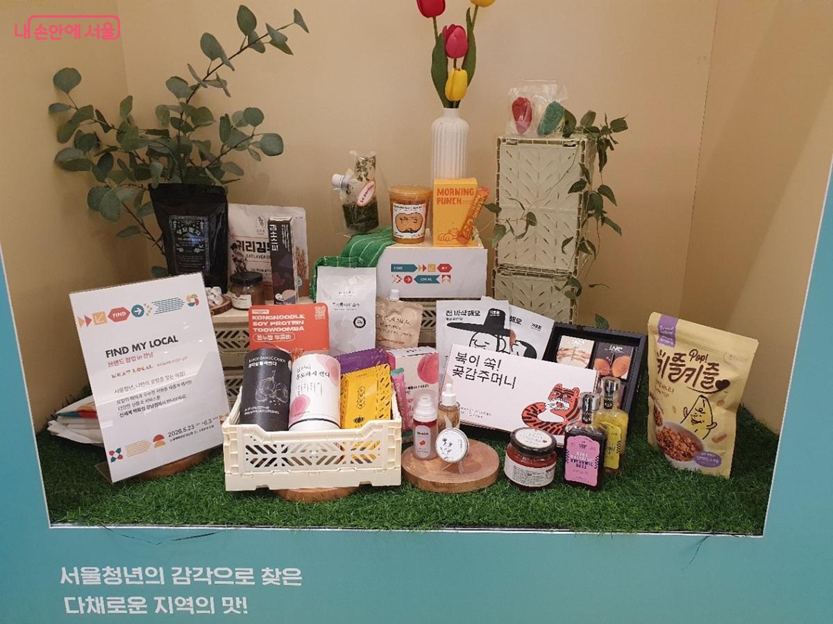 청년창업가가 지역 특산물을 활용한 상품을 선보이는 서울시 '넥스트로컬' 팝업스토어 ©엄윤주