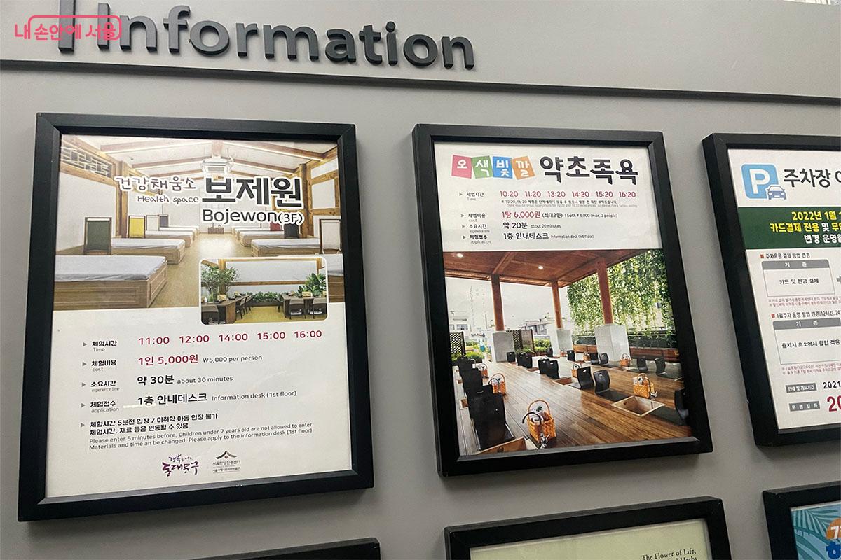 약초 족욕 체험도 6,000원이라는 저렴한 가격에 이용 가능하다. ©송수아