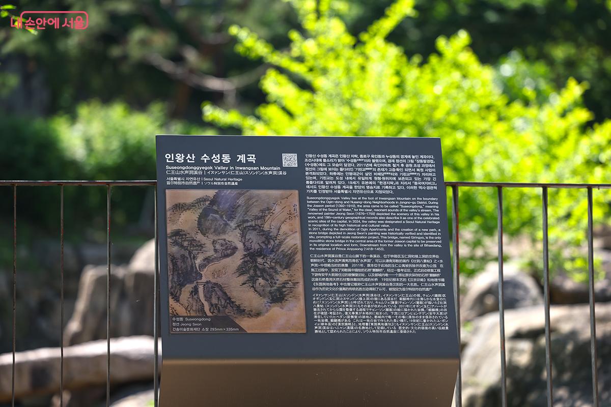 자연과 역사 그리고 서울의 복원 이야기가 함께 살아 있는 수성동계곡 &copy;김주연