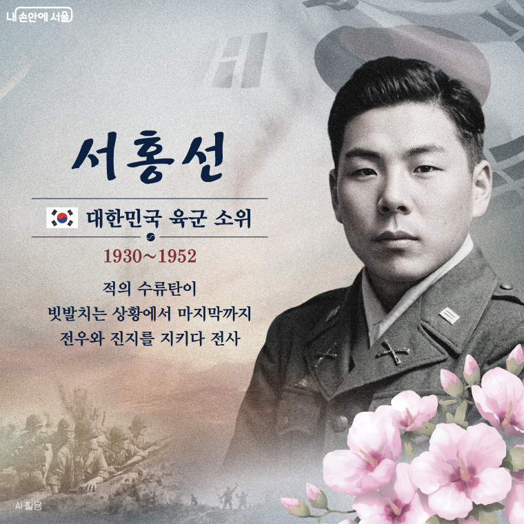 서홍선