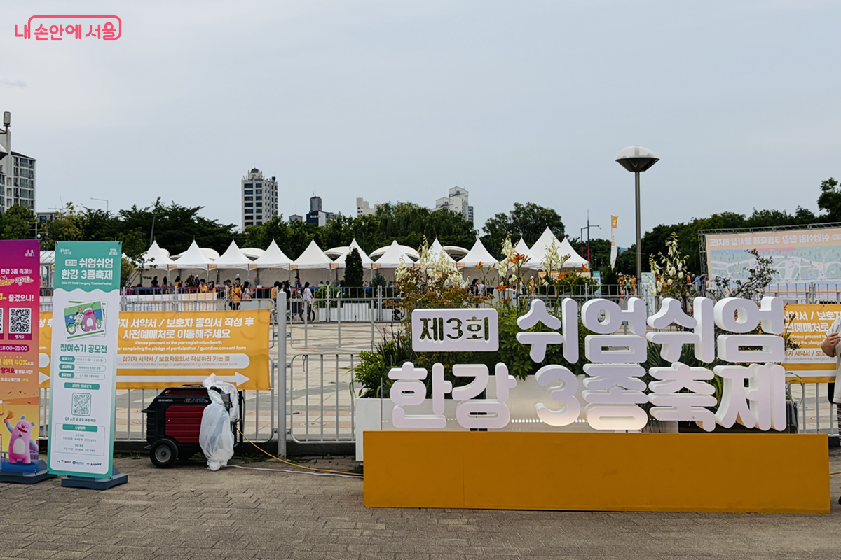 뚝섬한강공원 곳곳에서 볼 수 있는 한강 3종 축제 포토존 ©김경선