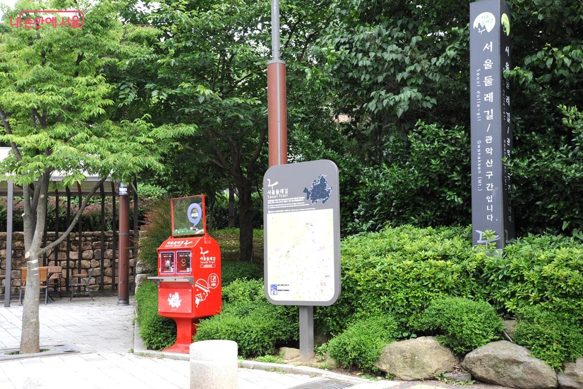 &lsquo;호암산 숲길공원&rsquo; 앞의 서울둘레길 인증 스탬프 보관함 &copy;조수봉