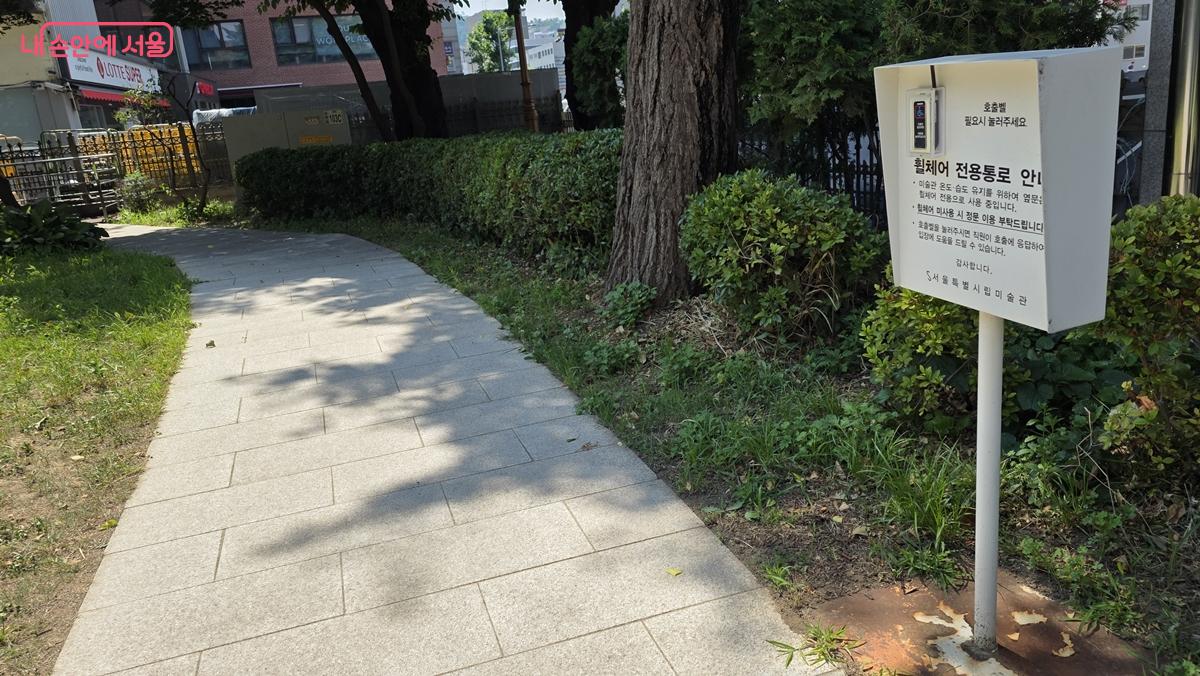 남서울미술관은 보행약자를 위한 무장애길이 별도로 조성되어 있다