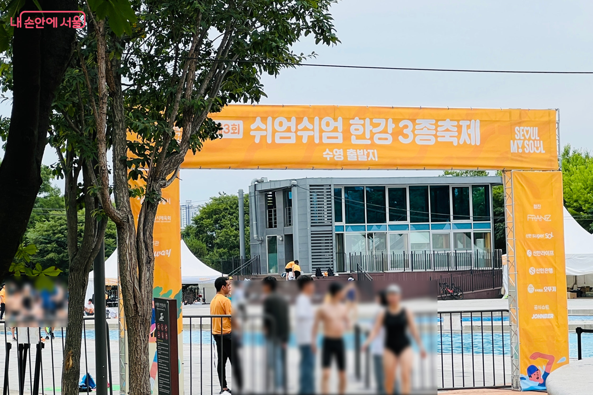 '쉬엄쉬엄 한강 3종 축제' 초급자 수영 코스 입구 ©김경선