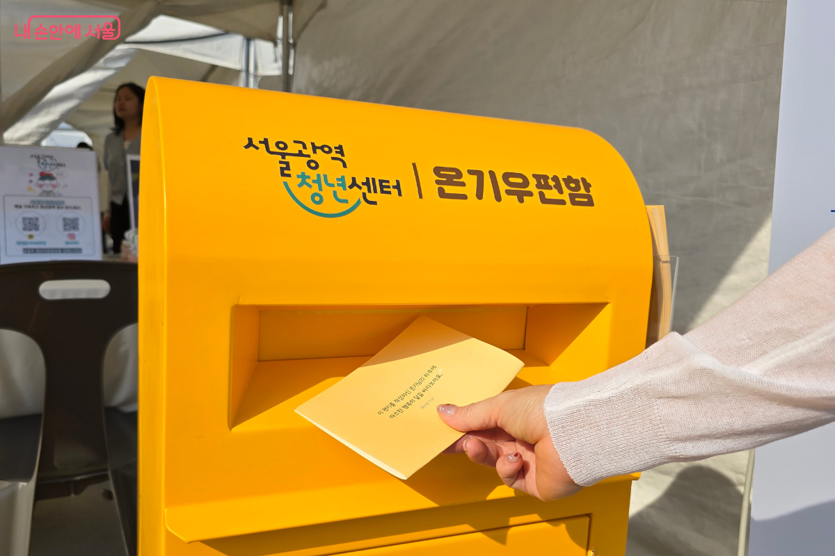 온기우편함에 고민 편지를 넣으며 온기가 담긴 답장을 기다려본다. ©김선희