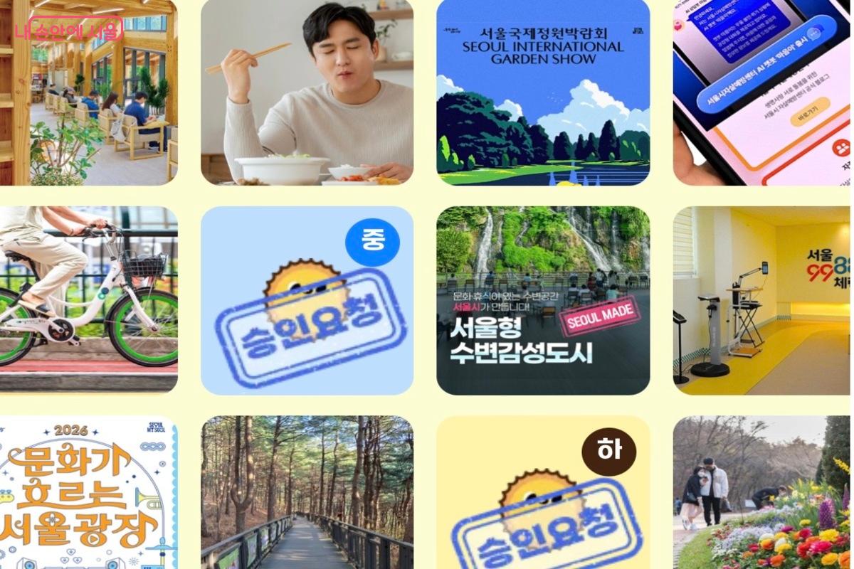 원하는 챌린지를 선택해 나만의 빙고판을 만든다. ©365 서울챌린지