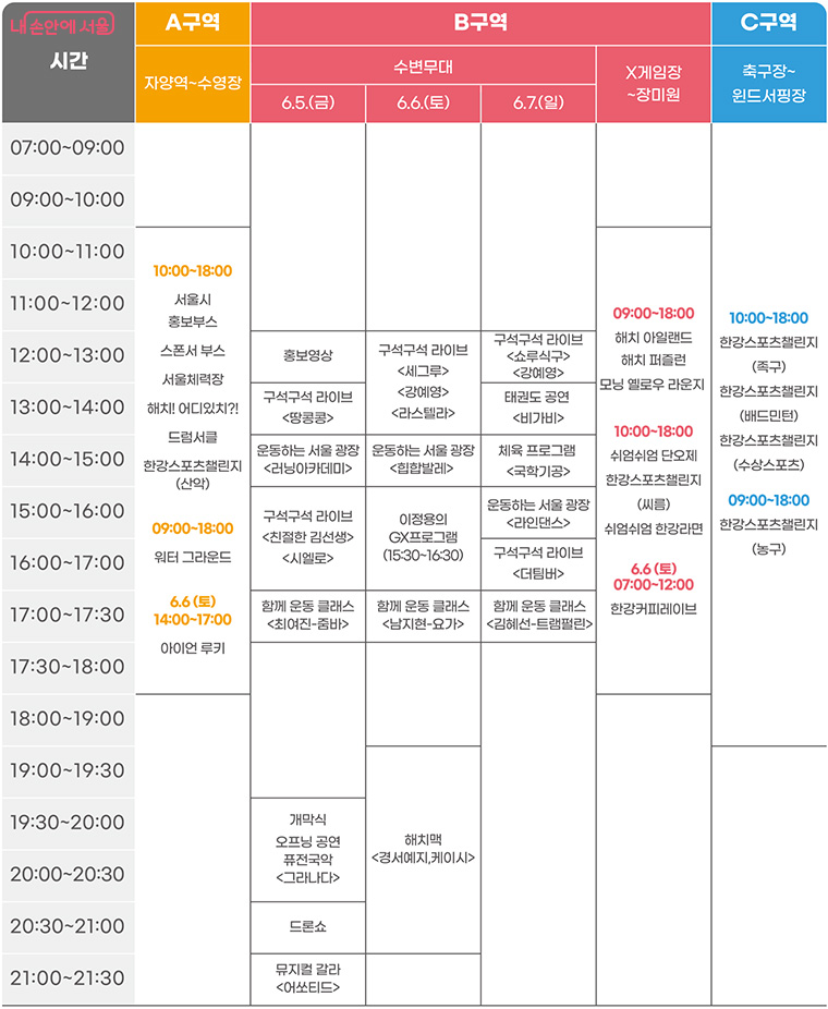 쉬엄쉬엄 3종 축제 일정표