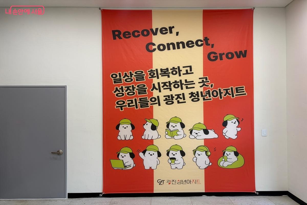입구 벽면에 걸린 대형 안내 배너 &copy;최재준