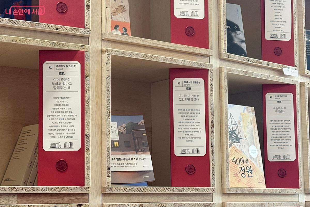 20대 청년들의 추천 도서 <결국 무엇이든 해내는 사람>과 <어서오세요, 휴남동 서점입니다> &copy;임윤아