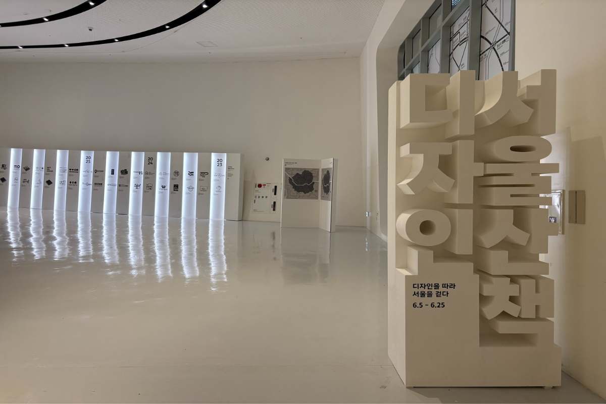 한성부에서 디자인서울까지! 서울의 과거와 미래를 잇는 두 전시
