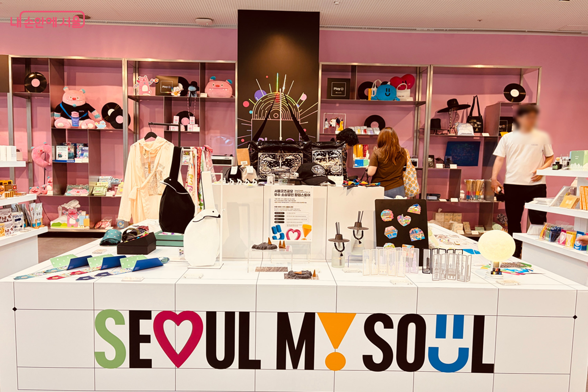 ‘서울 브랜드 굿즈 상품화 공모’에서 선정된 우수 소상공인 업체의 굿즈를 만날 수 있다. ⓒ 김경선