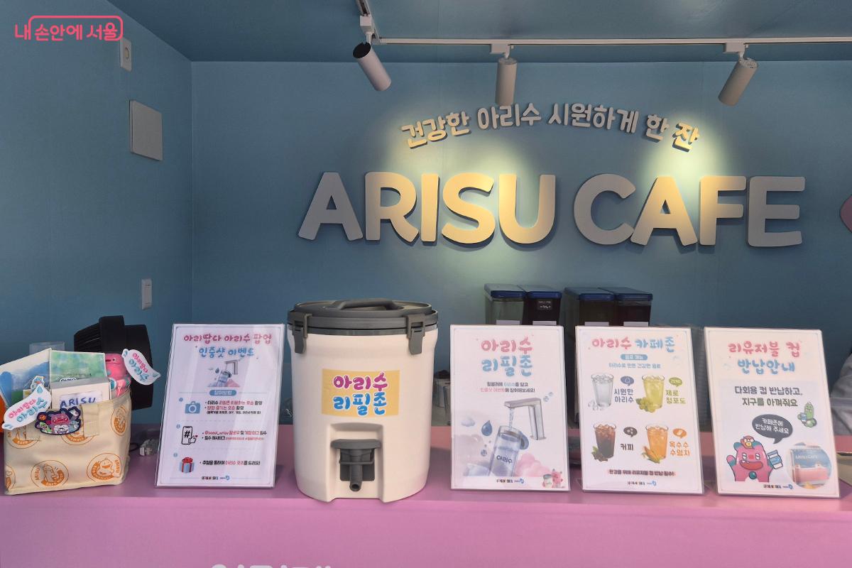 팝업스토어 내부는 ‘아리땁다, 아리수’가 담고 있는 메시지를 8개 테마 공간에 녹여냈다.