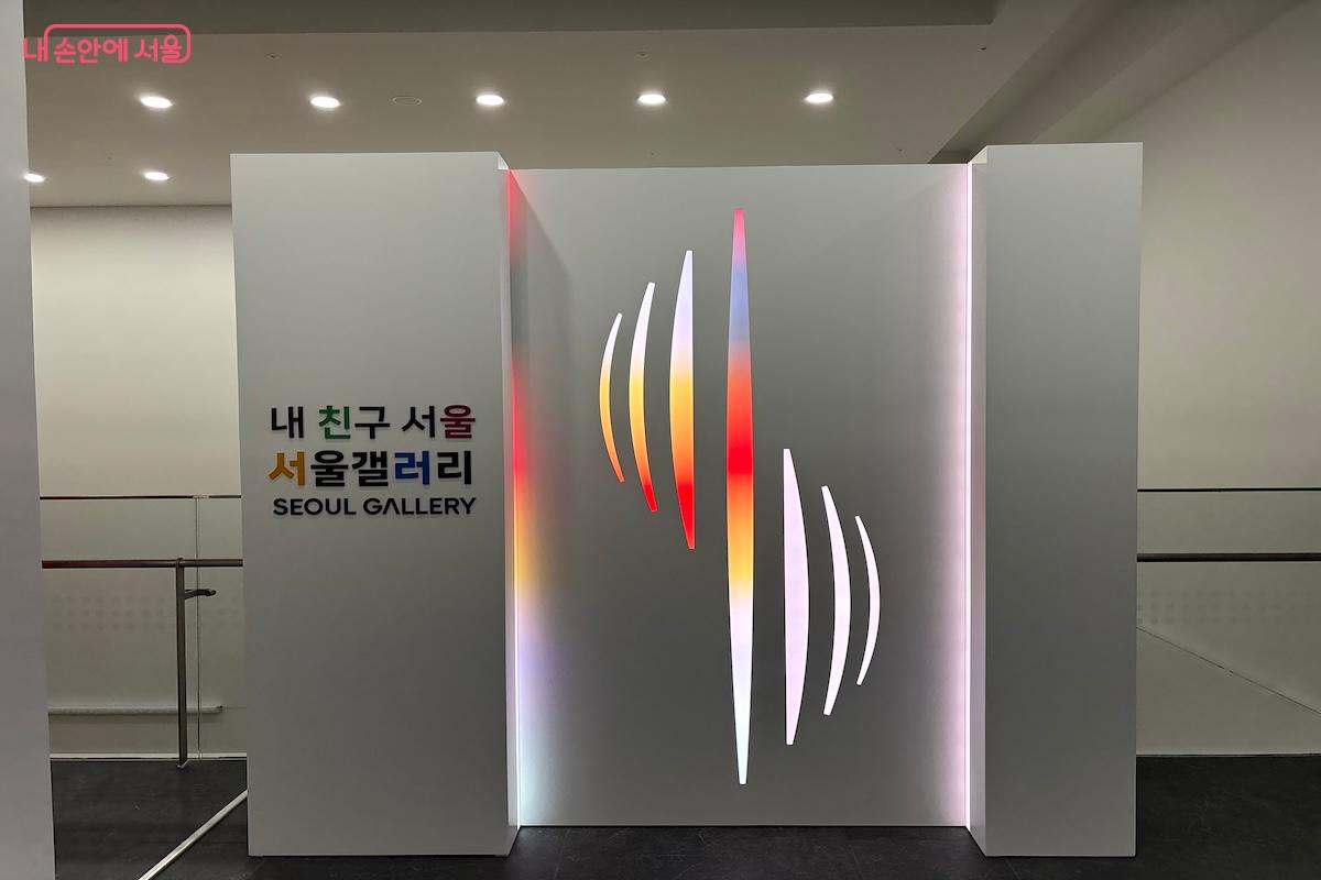 서울갤러리 포토존 ⓒ이혜원